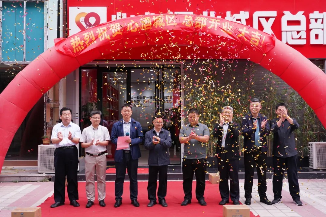心酒煥新·啟幕濟寧 | 城區(qū)銷售總部煥新升級，邀您共品歲月酒香！